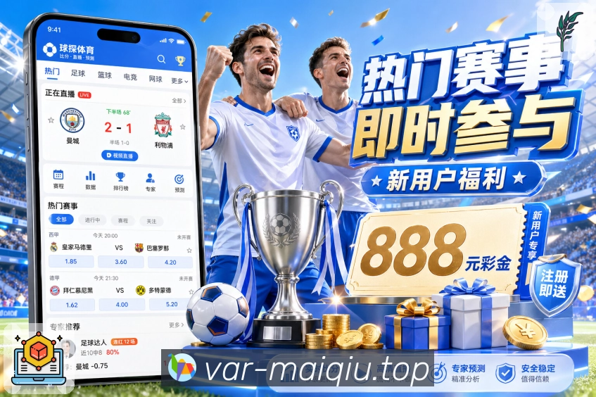 赛后补看