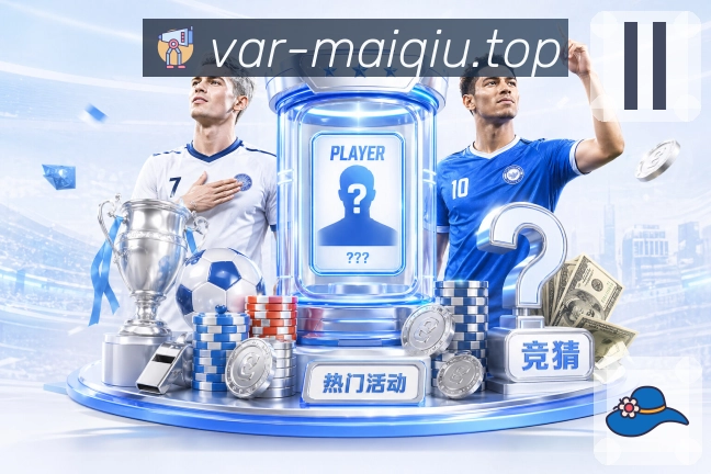 我们的使命与愿景：让每场比赛都有可追溯的故事